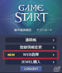 PC版「TERA」×「PUBG」コラボが開催！オリジナルアクリルスタンドが当たるキャンペーンも実施の画像13
