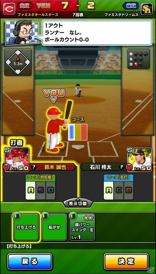 「プロ野球 ファミスタ マスターオーナーズ」enzaにてサービス開始！の画像4