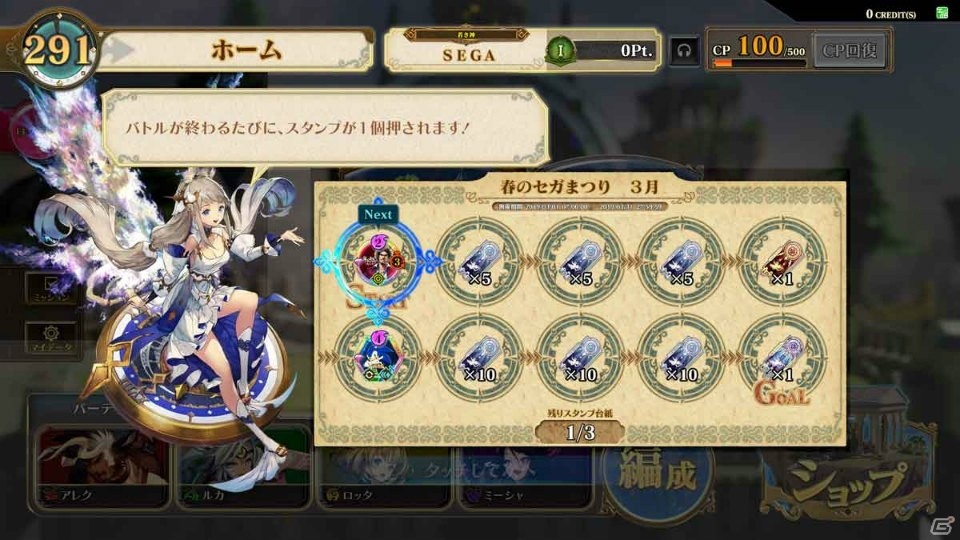 AC「クロノレガリア」がセガの人気タイトルと3ヶ月連続でコラボ！「春のセガまつり」開催の画像3