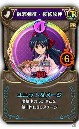AC「クロノレガリア」がセガの人気タイトルと3ヶ月連続でコラボ！「春のセガまつり」開催の画像5