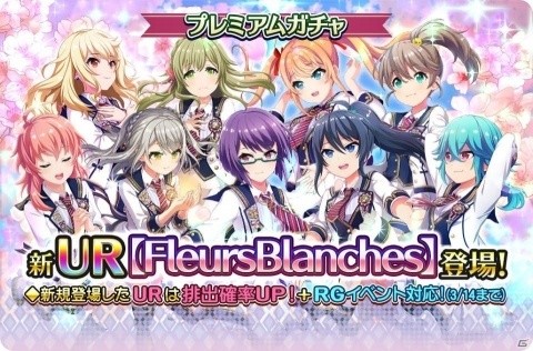 「プロジェクト東京ドールズ」新URカード【FleursBlanches】登場！の画像1