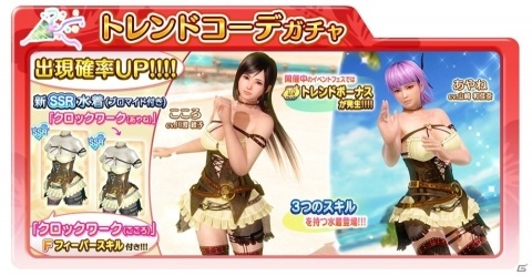 「DOAXVV」最大Vストーン3,500個もらえる「DOA6」発売記念キャンペーンがスタート！の画像3