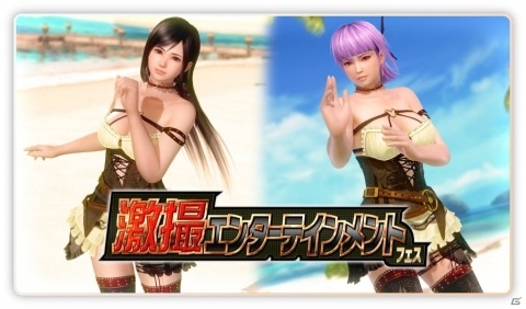 「DOAXVV」最大Vストーン3,500個もらえる「DOA6」発売記念キャンペーンがスタート！の画像6
