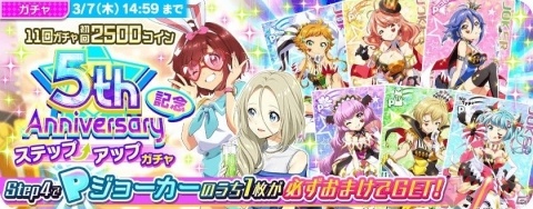 「Tokyo 7th シスターズ」七花少女（ナナバナオトメ）の新曲「花咲キオトメ」がゲーム内に実装！の画像7