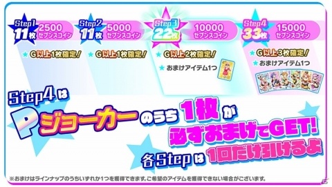 「Tokyo 7th シスターズ」七花少女（ナナバナオトメ）の新曲「花咲キオトメ」がゲーム内に実装！の画像8