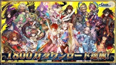 「チェインクロニクル3」けもフレコラボやセレステ篇 10章、伝承篇「魔法兵団 学生伝II」の情報も！の画像10