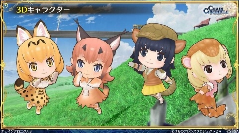 「チェインクロニクル3」けもフレコラボやセレステ篇 10章、伝承篇「魔法兵団 学生伝II」の情報も！の画像16