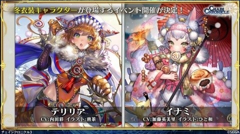「チェインクロニクル3」けもフレコラボやセレステ篇 10章、伝承篇「魔法兵団 学生伝II」の情報も！の画像19
