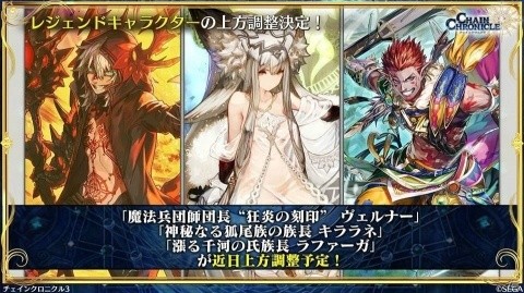 「チェインクロニクル3」けもフレコラボやセレステ篇 10章、伝承篇「魔法兵団 学生伝II」の情報も！の画像20