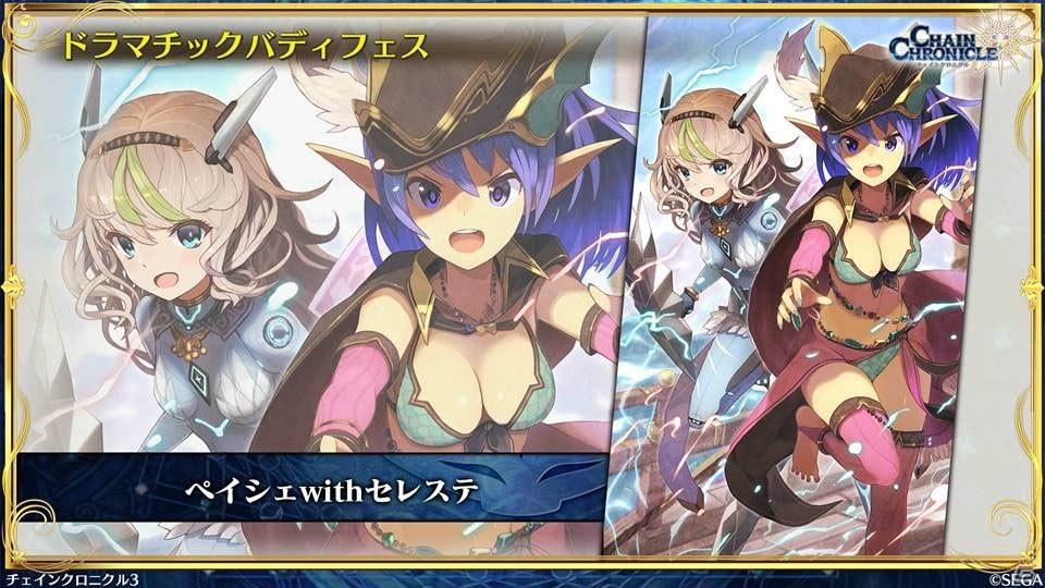 「チェインクロニクル3」けもフレコラボやセレステ篇 10章、伝承篇「魔法兵団 学生伝II」の情報も！の画像11