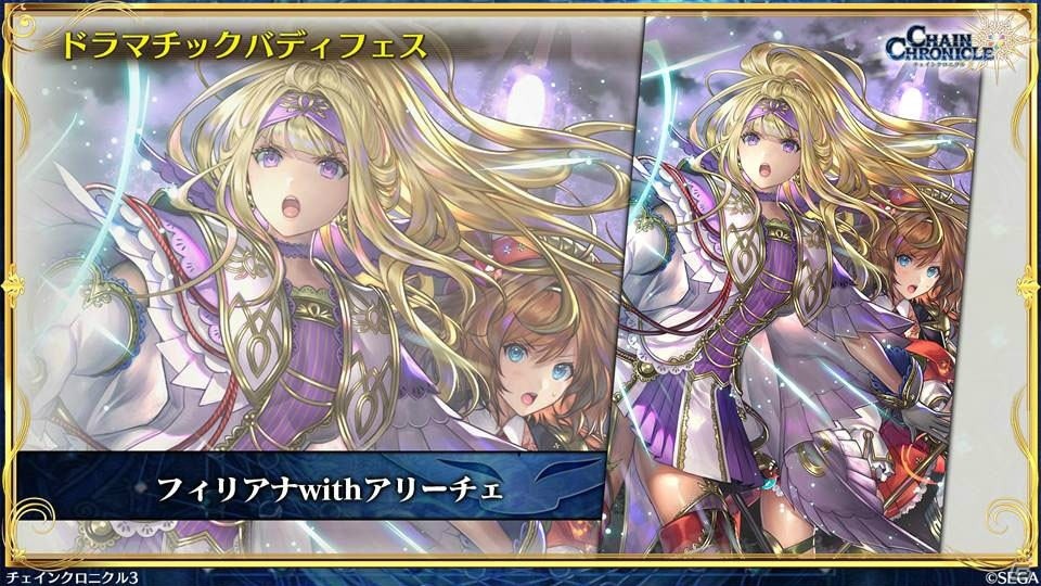 「チェインクロニクル3」けもフレコラボやセレステ篇 10章、伝承篇「魔法兵団 学生伝II」の情報も！の画像12