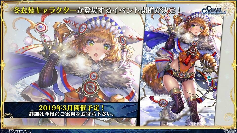 「チェインクロニクル3」けもフレコラボやセレステ篇 10章、伝承篇「魔法兵団 学生伝II」の情報も！の画像17