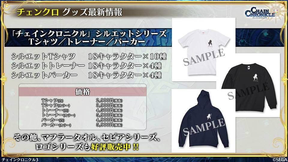 「チェインクロニクル3」けもフレコラボやセレステ篇 10章、伝承篇「魔法兵団 学生伝II」の情報も！の画像21