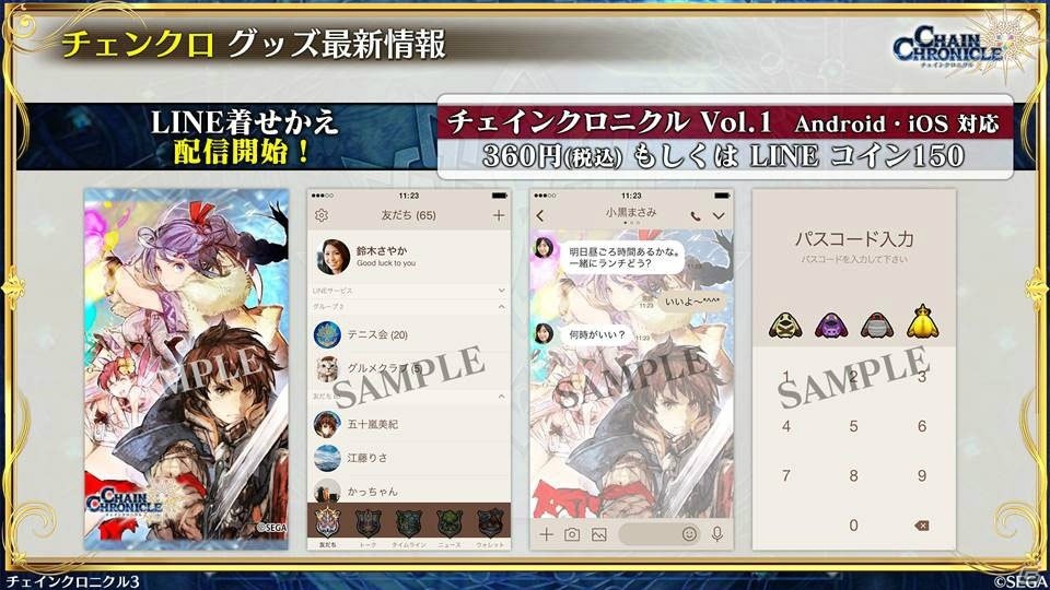 「チェインクロニクル3」けもフレコラボやセレステ篇 10章、伝承篇「魔法兵団 学生伝II」の情報も！の画像22