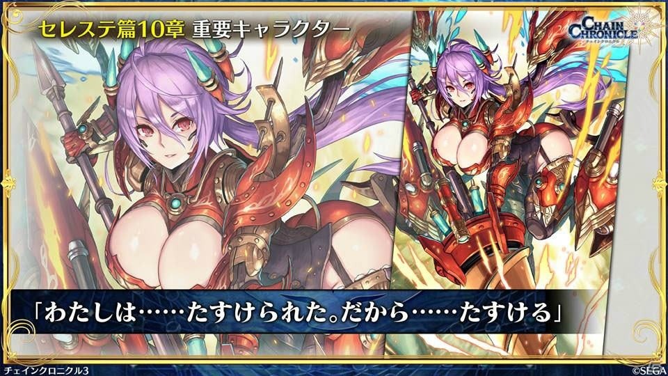 「チェインクロニクル3」けもフレコラボやセレステ篇 10章、伝承篇「魔法兵団 学生伝II」の情報も！の画像26