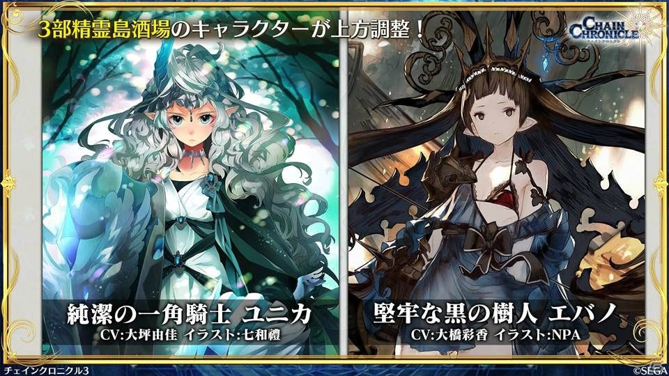 「チェインクロニクル3」けもフレコラボやセレステ篇 10章、伝承篇「魔法兵団 学生伝II」の情報も！の画像27