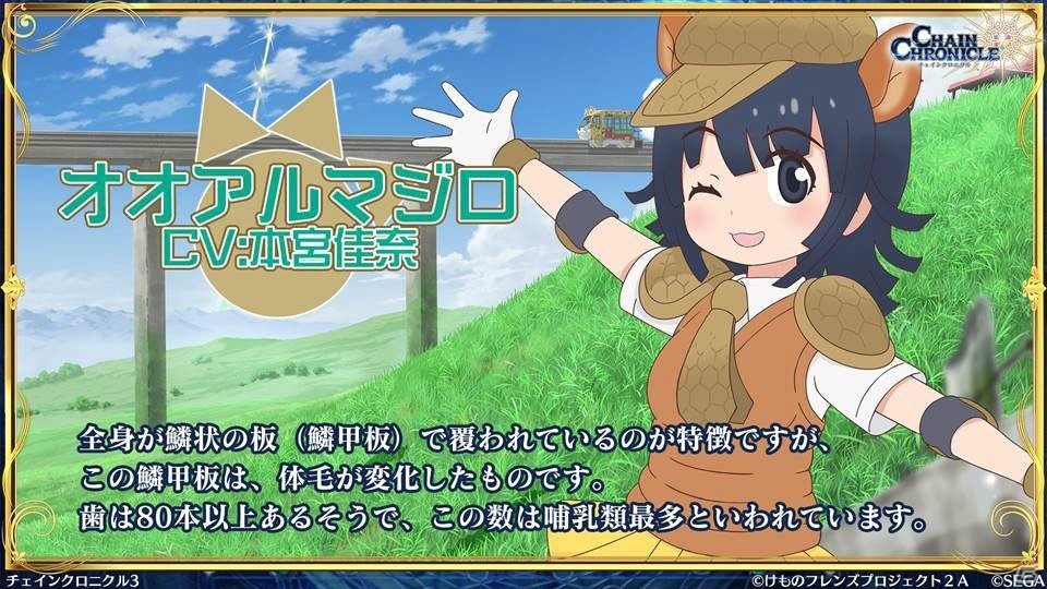 「チェインクロニクル3」けもフレコラボやセレステ篇 10章、伝承篇「魔法兵団 学生伝II」の情報も！の画像5