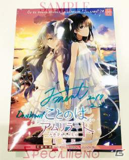 PC「いつかのメモラージョ～ことのはアムリラート～」体験版が公開！Twitterキャンペーンもの画像2