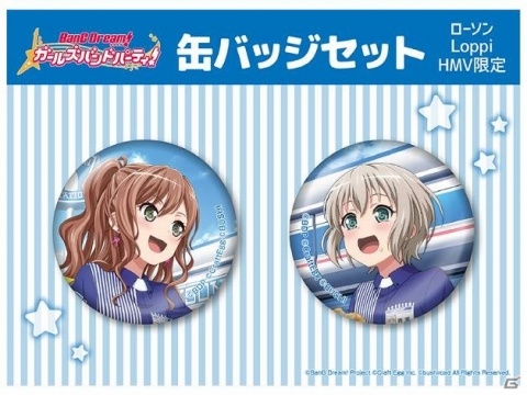 「バンドリ！ ガールズバンドパーティ！」ローソンとの第3弾タイアップを発表！の画像11