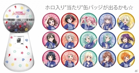 「バンドリ！ ガールズバンドパーティ！」ローソンとの第3弾タイアップを発表！の画像13