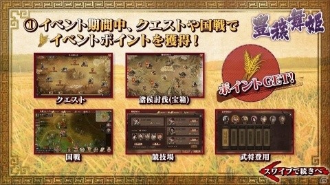 「九州三国志」が新章へ突入！西晋の礎を築いた「司馬懿」とその正室「張春華」も実装の画像7