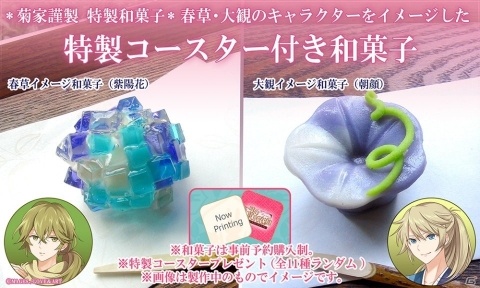 「明治東亰恋伽～ハヰカラデヱト～」山種美術館とのコラボレーションを発表！の画像2