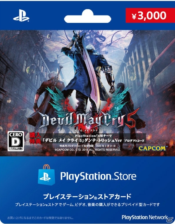 「デビル メイ クライ 5」本編の魅力を詰め込んだFinalトレーラーが公開！体験会や発売記念イベントも開催決定の画像11