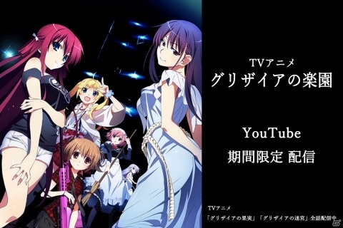 「グリザイア：ファントムトリガー THE ANIMATION」入場者特典はスタッフが選ぶ名シーンの特製フィルムに決定！の画像2