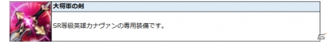 「グランドチェイス-次元の追跡者-」にてSR近接型英雄「カナヴァン」（CV:田村睦心）が実装！の画像4