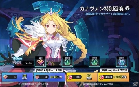 「グランドチェイス-次元の追跡者-」にてSR近接型英雄「カナヴァン」（CV:田村睦心）が実装！の画像7