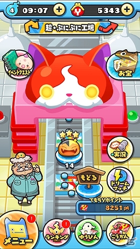 「妖怪ウォッチ ぷにぷに」にてイベント「激闘！ ぷにぷにvsカチカチ～ようこそぷにぷに工場へ！」が開催！の画像1