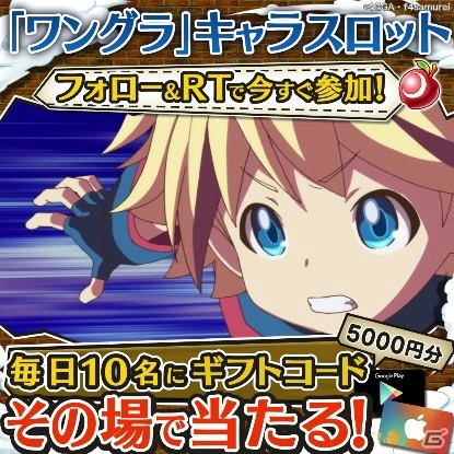 「ワンダーグラビティ ～ピノと重力使い～」4月1日に配信決定！メインキャラクターの相関図やワールドマップが公開の画像2