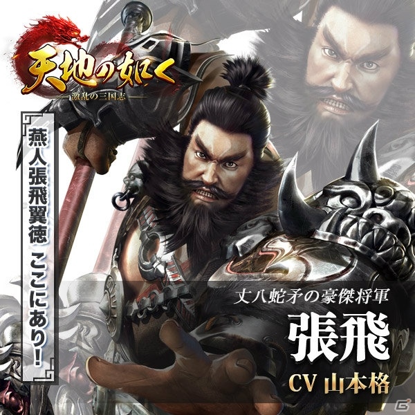6waves＆テンセントゲームズの戦略RPG「天地の如く～激乱の三国志～」が事前登録受付を開始！の画像11