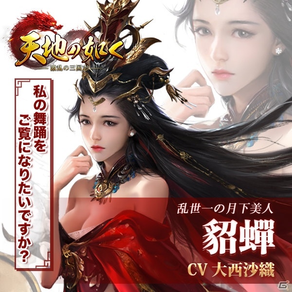 6waves＆テンセントゲームズの戦略RPG「天地の如く～激乱の三国志～」が事前登録受付を開始！の画像6