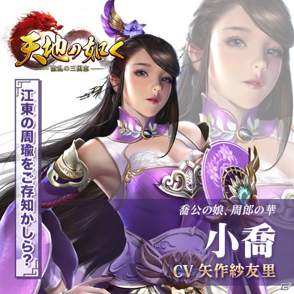 6waves＆テンセントゲームズの戦略RPG「天地の如く～激乱の三国志～」が事前登録受付を開始！の画像8