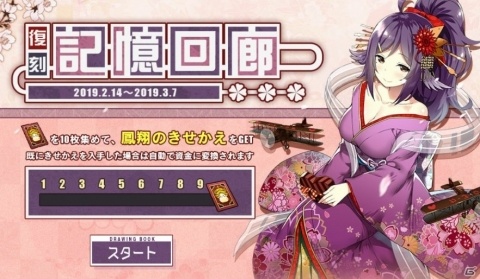 「アズールレーン」指揮官同士で力を合わせよう！共闘コンテンツ「特別演習 超空強襲波」が開催の画像10