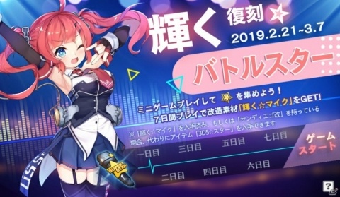 「アズールレーン」指揮官同士で力を合わせよう！共闘コンテンツ「特別演習 超空強襲波」が開催の画像11
