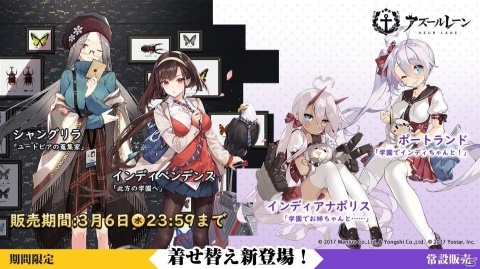 「アズールレーン」指揮官同士で力を合わせよう！共闘コンテンツ「特別演習 超空強襲波」が開催の画像5