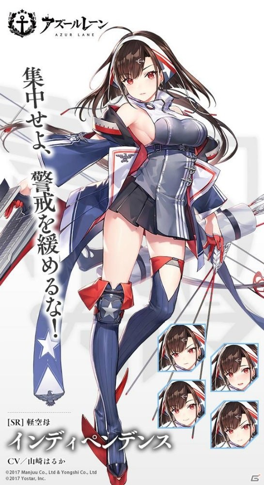「アズールレーン」指揮官同士で力を合わせよう！共闘コンテンツ「特別演習 超空強襲波」が開催の画像2