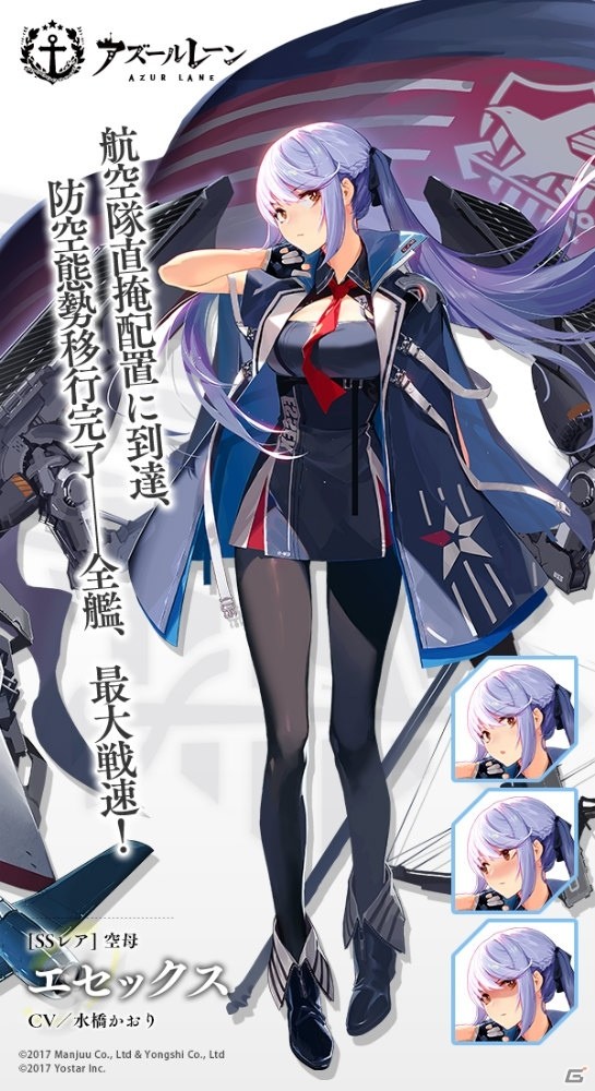 「アズールレーン」指揮官同士で力を合わせよう！共闘コンテンツ「特別演習 超空強襲波」が開催の画像4