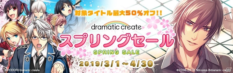 桜花裁き 斬 Sweet Pool などdramatic Createのps Vitaタイトルが最大50 オフになるセールが実施 ゲーム情報サイト Gamer