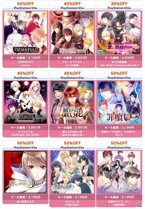 「桜花裁き 斬」「sweet pool」などdramatic createのPS Vitaタイトルが最大50％オフになるセールが実施！の画像9