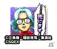 「星のドラゴンクエスト」で開催中の「DRAGON QUEST -ダイの大冒険-」コラボにてイベント「破邪の洞窟」が開始！の画像6