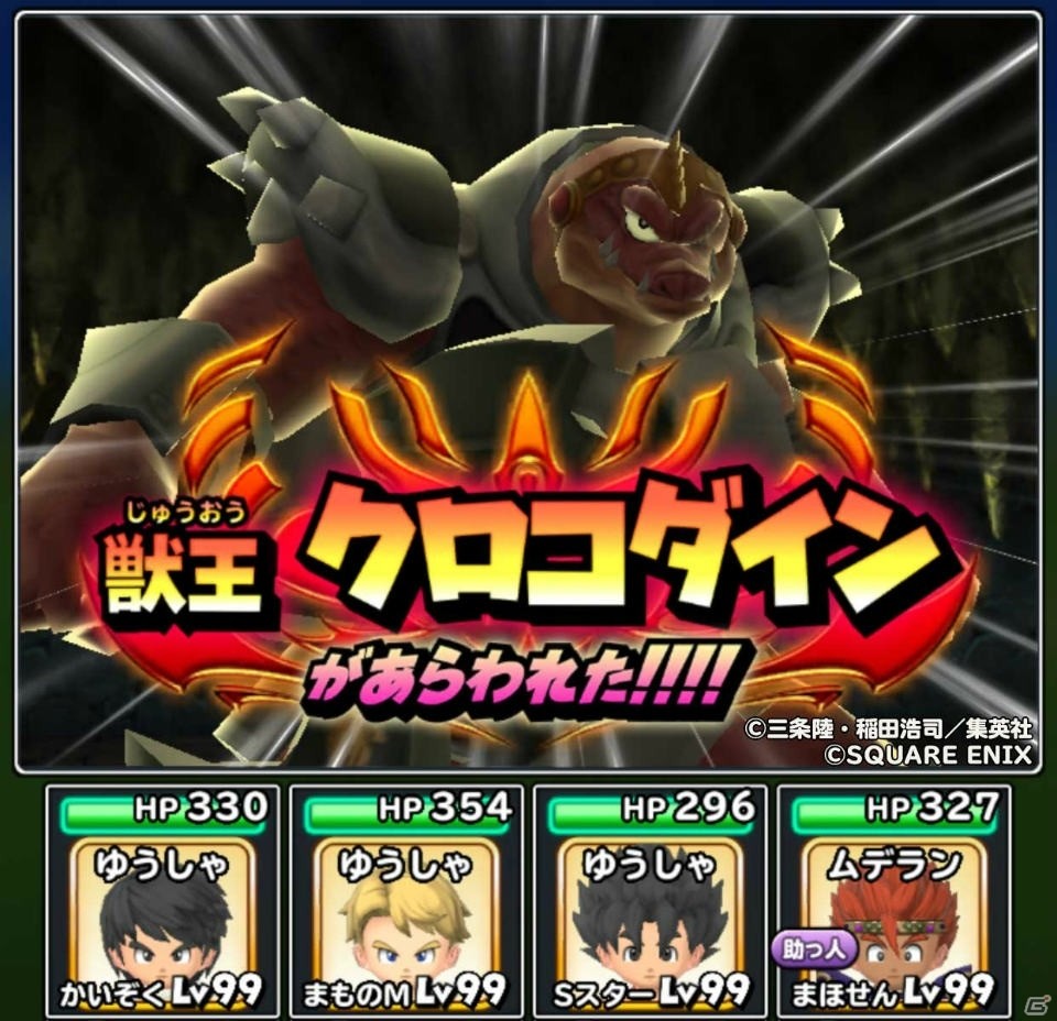 「星のドラゴンクエスト」で開催中の「DRAGON QUEST -ダイの大冒険-」コラボにてイベント「破邪の洞窟」が開始！の画像9