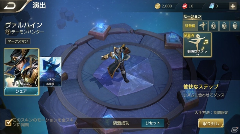 「伝説対決-Arena of Valor-」大型アップデートにてダンスモーションが登場！バランス調整も実施の画像2