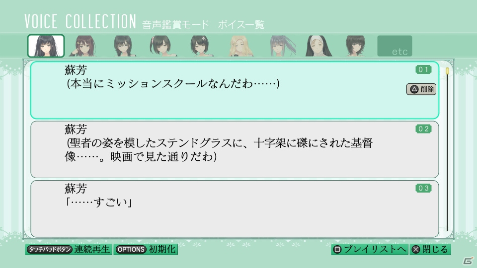 百合系ミステリィADV「FLOWERS」シリーズが1つになった「FLOWERS 四季」が3月7日にPS4で発売！の画像6