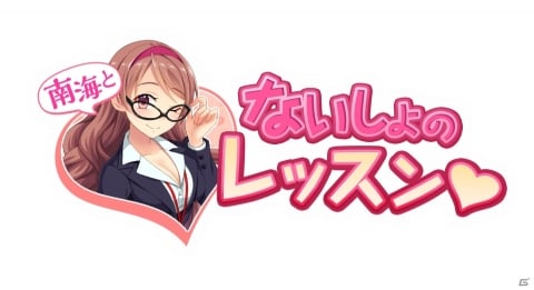 「ぱすてるメモリーズ」初心者向け公式攻略動画「南海とないしょのレッスン」が公開！の画像1
