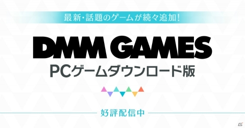 「漢水～Otokomizu～」「信長の野望・革新 with パワーアップキット」などがDMM GAMES PCゲームフロアに登場！の画像1