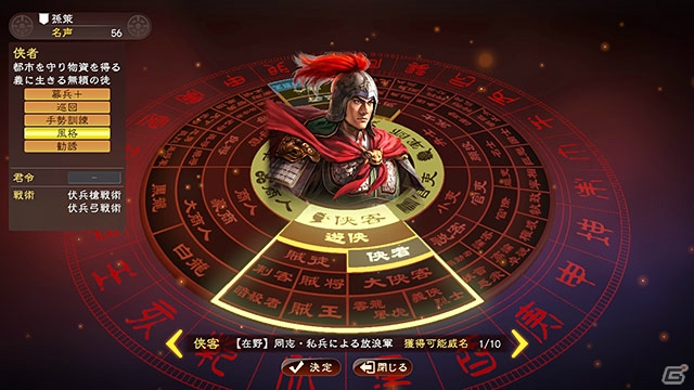 「漢水～Otokomizu～」「信長の野望・革新 with パワーアップキット」などがDMM GAMES PCゲームフロアに登場！の画像4