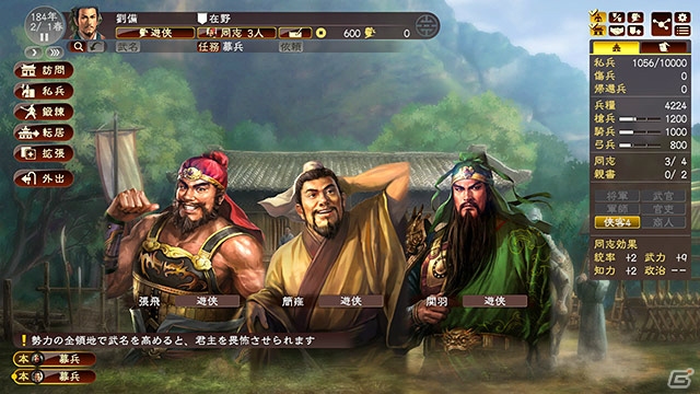 「漢水～Otokomizu～」「信長の野望・革新 with パワーアップキット」などがDMM GAMES PCゲームフロアに登場！の画像5
